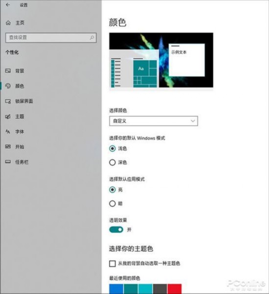 n10 19H1预览版18282体验PG电子游戏欢迎来到扁平世界 Wi(图11)